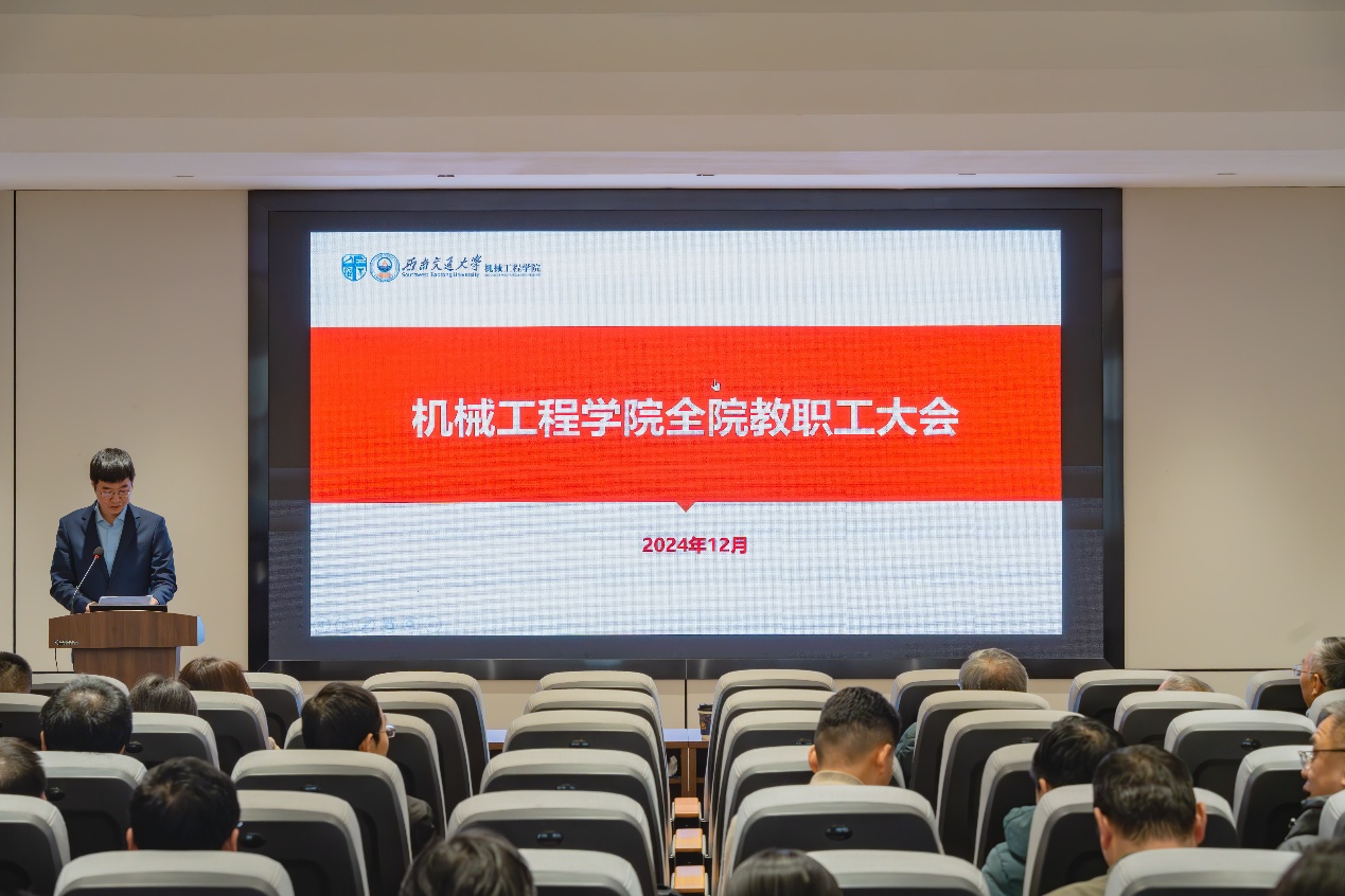 XPJ官网网站2024年全院教职工大会顺利召开