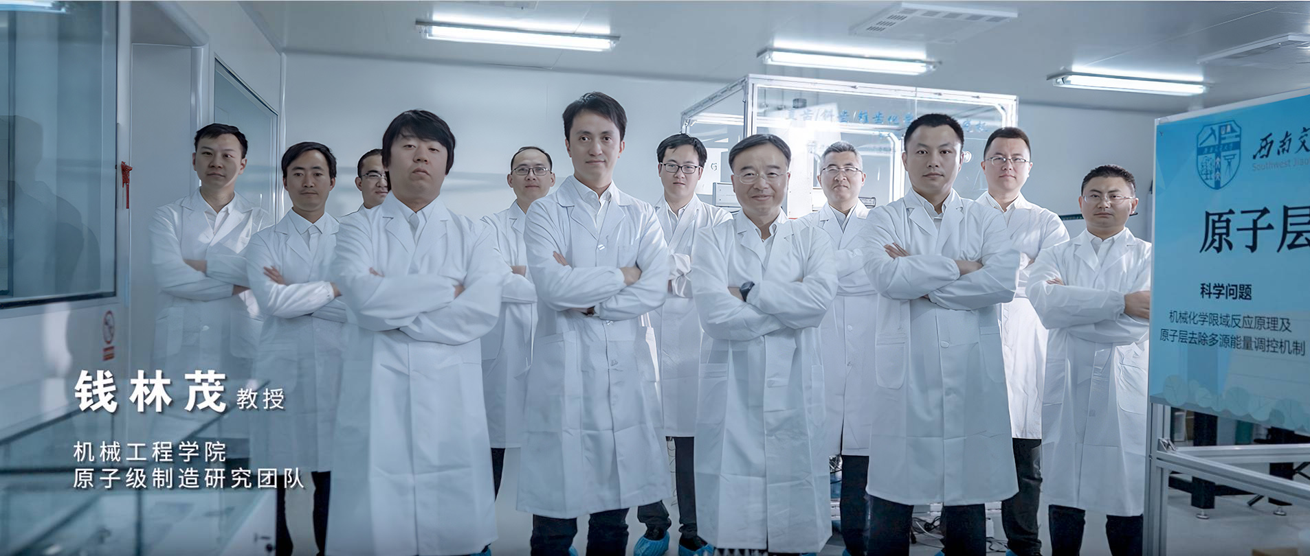 钱林茂薮授 XPJ官网网站 原子级制造研究团队