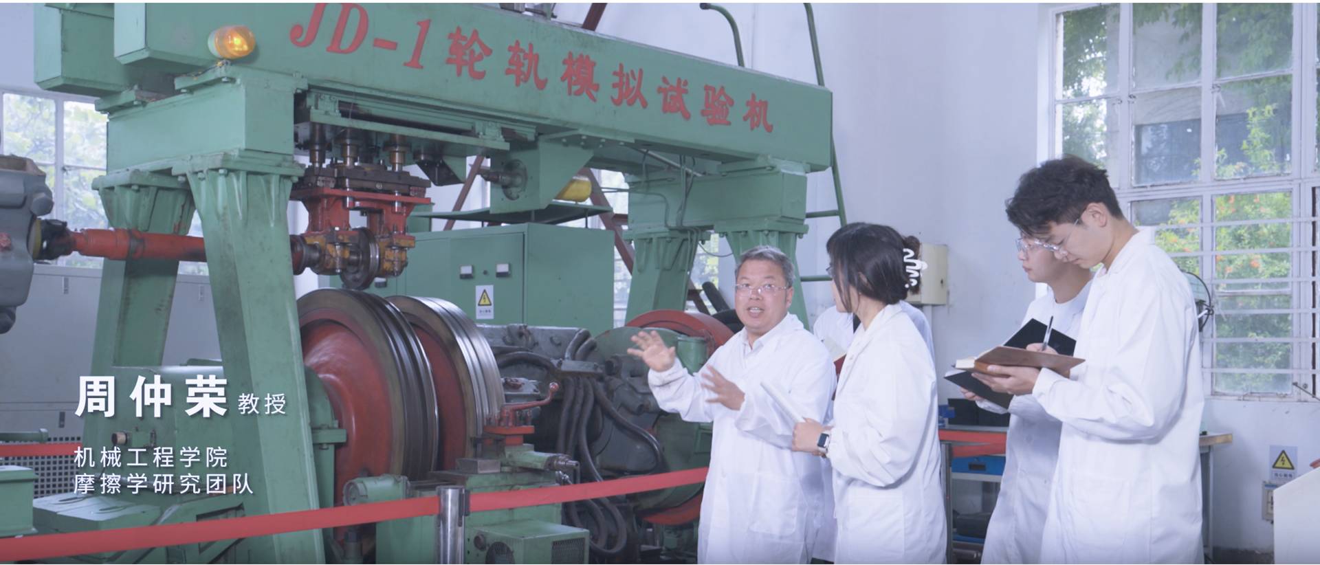 周仲荣 教授 XPJ官网网站 摩擦学研究团队